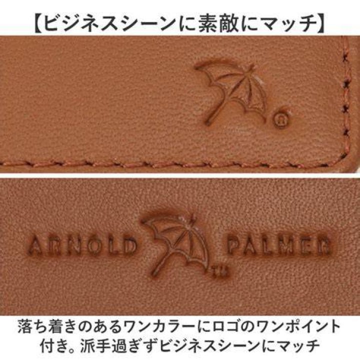 Arnold-Palmer